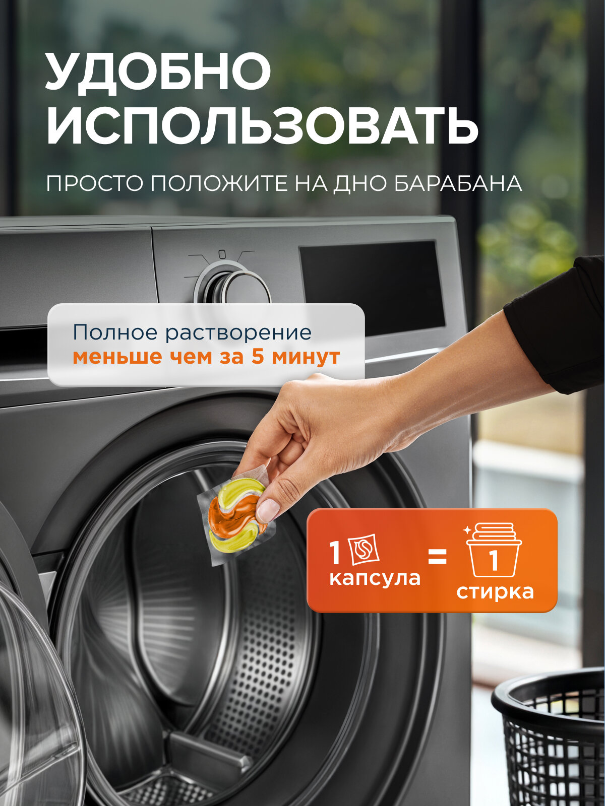Капсулы для стирки SYNERGETIC, гипоаллергенные, биоразлагаемые, для черного белья, 100 штук — фото 4
