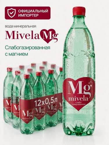 Изображение товара Вода минеральная Mivela Mg++ слабогазированная, лечебно-минеральная, 0,5 л х 12 бутылок