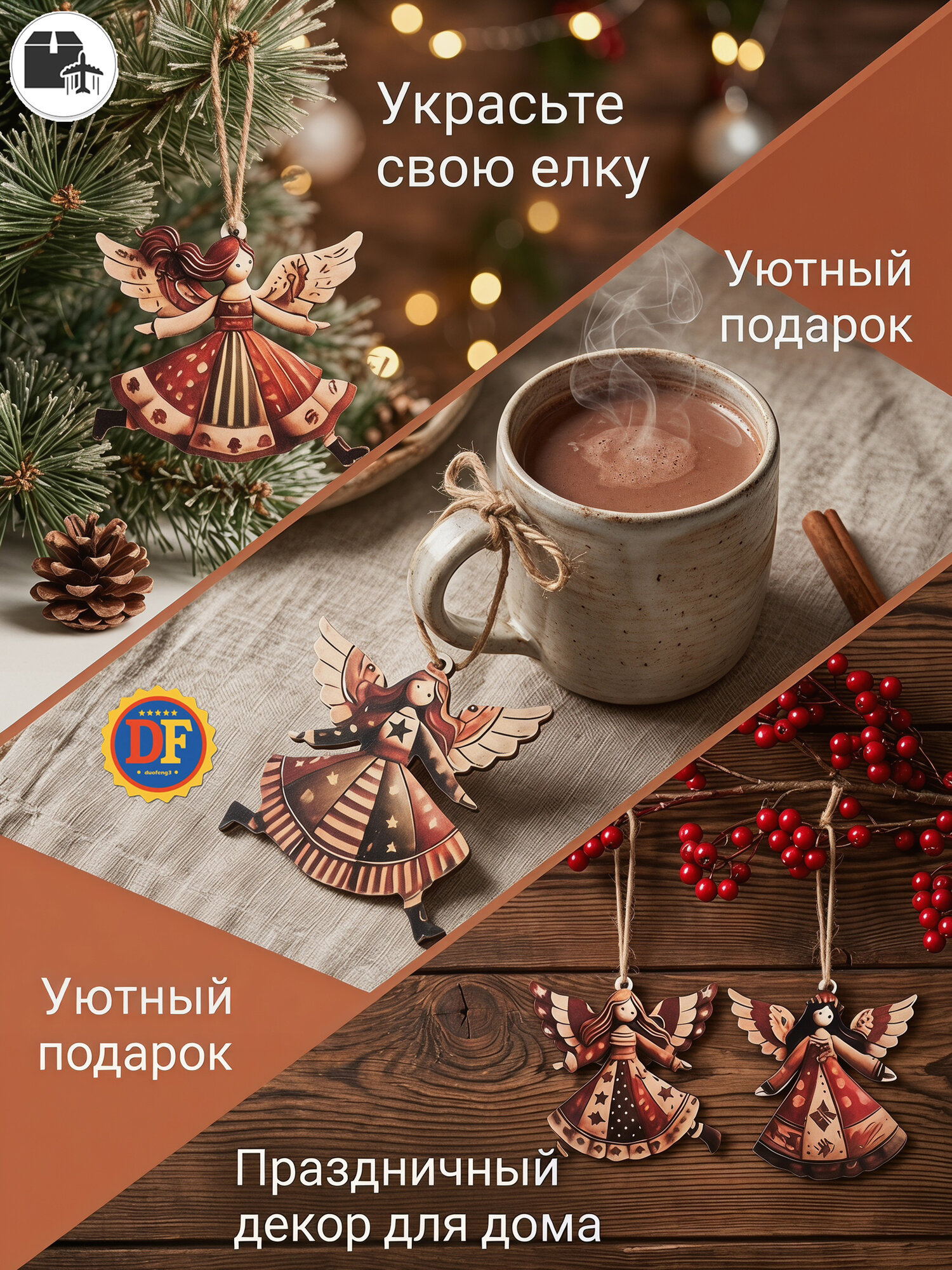 Украшения: Деревянные двусторонние подвески "Ангел", ручная роспись,4 шт,8 см, Подарочная коробка, Очарование, Орнаменты