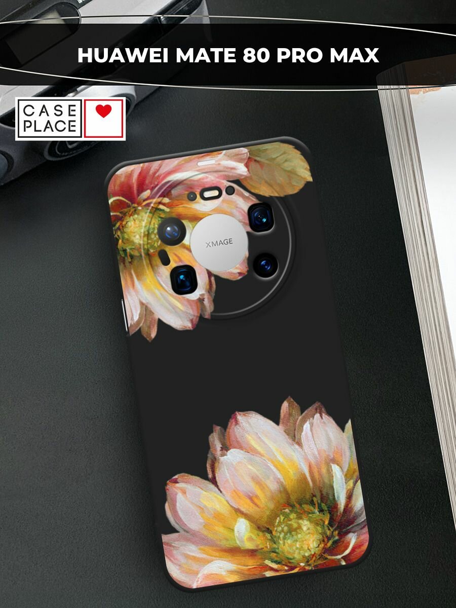 Черный матовый чехол на Huawei Mate 80 Pro Max / Хуавей Мейт 80 Про Макс с принтом Желтые георгины
