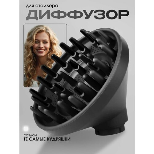 фото Диффузор насадка для стайлера dyson airwrap hs05 hs01