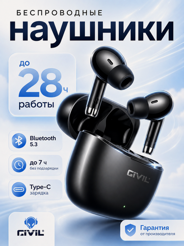 Изображение товара Беспроводные наушники GIVIL EQ2 Bluetooth 5.3, TWS наушники с микрофоном, Type-C, до 28 ч, спортивные игровые, черные