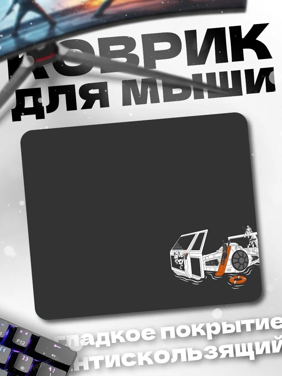 Коврик для мыши белый космический корабль