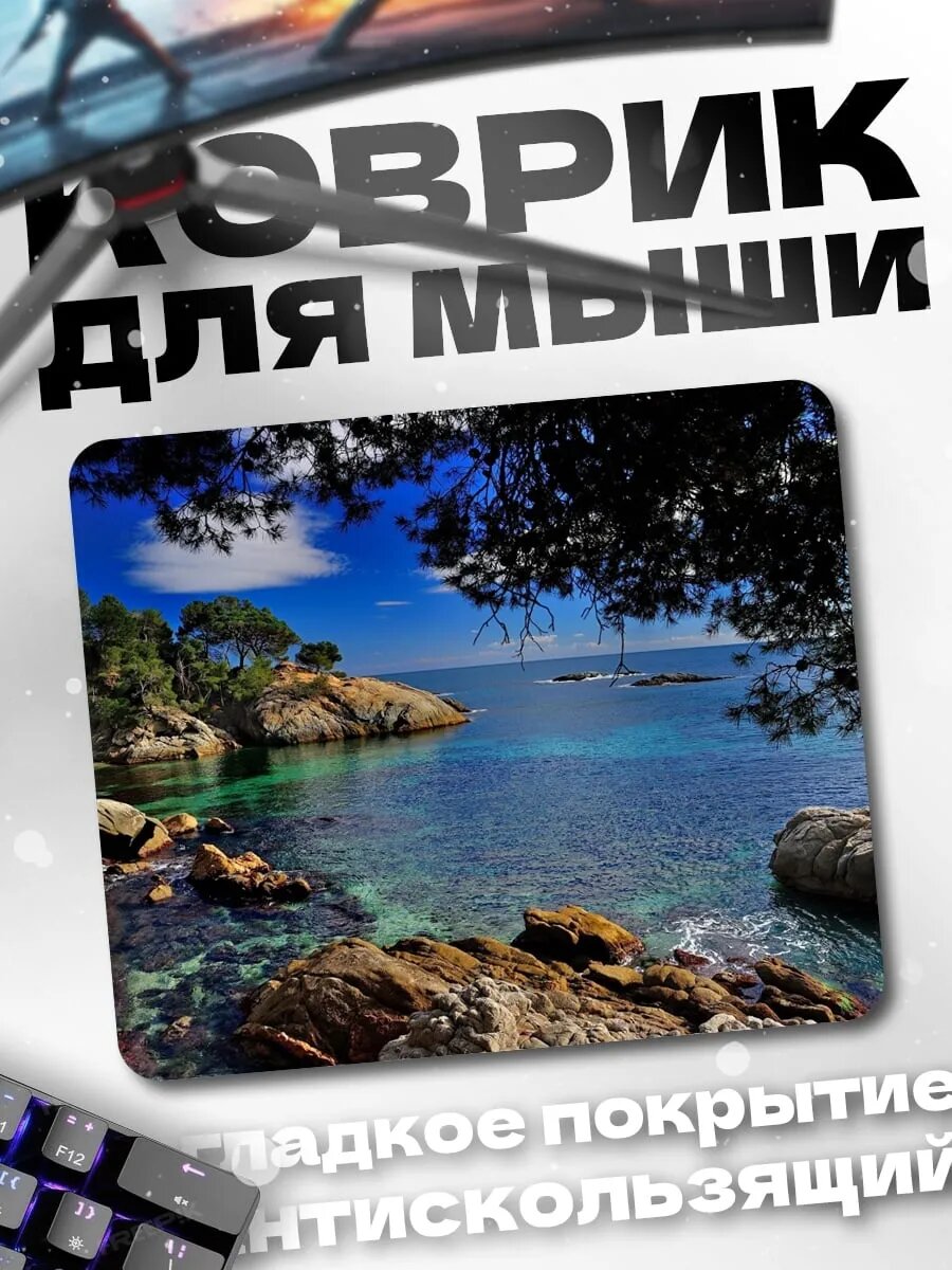 Коврик для мыши Побережье Средиземного моря