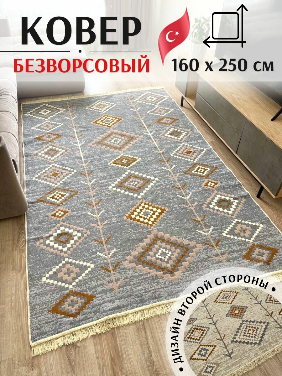 Musafir Home Коврик для кухни 160x250 см