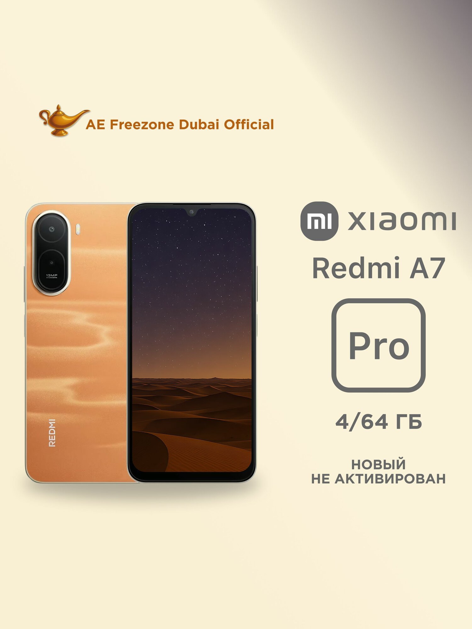 Смартфон Xiaomi Redmi A7 Pro 4/64 Sunset Orange