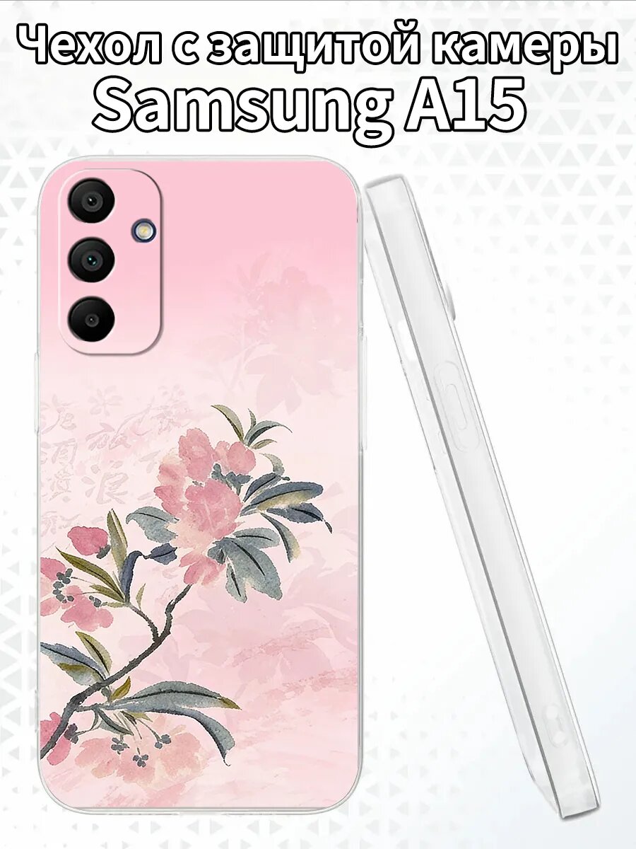 Чехол на SamsungA15 с цветами в стиле китая