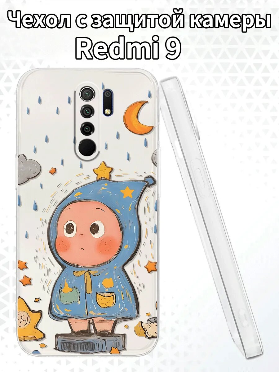 Чехол для Redmi9 с изображением малыша в дождевике