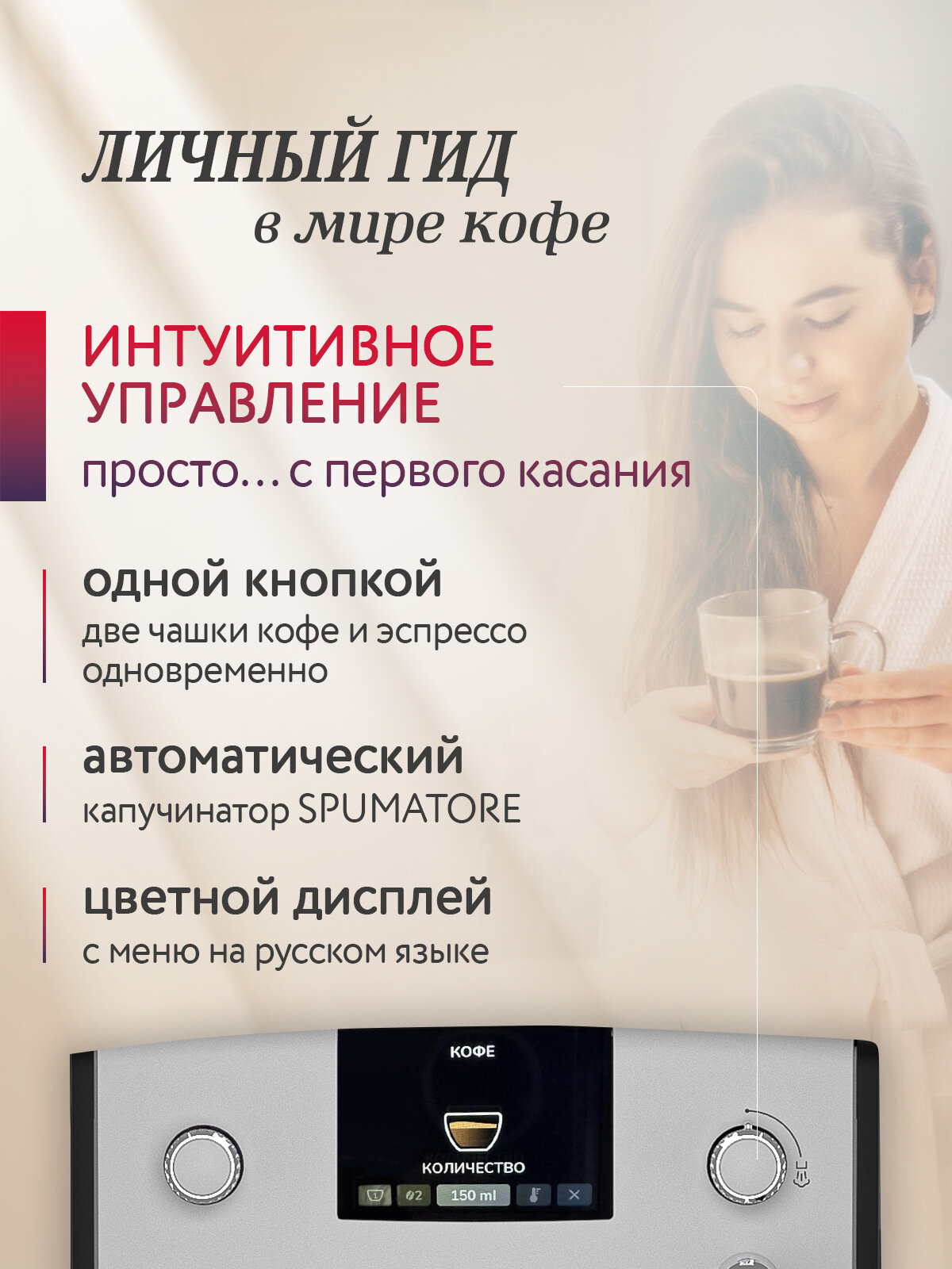 Автоматическая кофемашина Nivona CafeRomatica NICR 555, цветной дисплей, редактирование рецептов, серый — фото 1