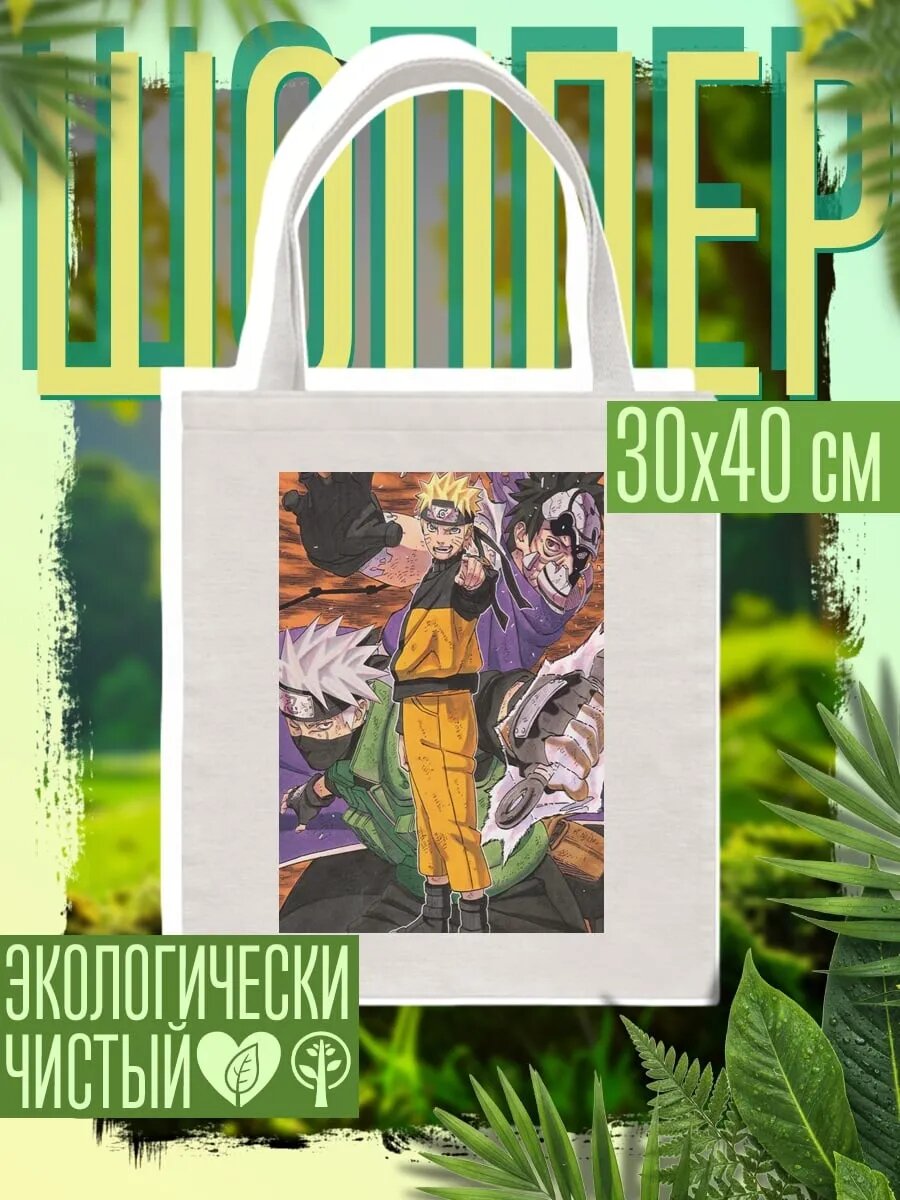 Сумка шоппер