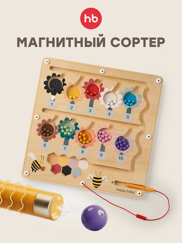 Изображение товара 331955, Магнитный лабиринт для детей Happy Baby, развивающая игрушка для малышей BEE BOARD БИ борд, детский сортер