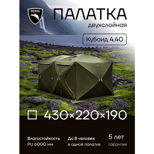 Палатка для летней рыбалки, 