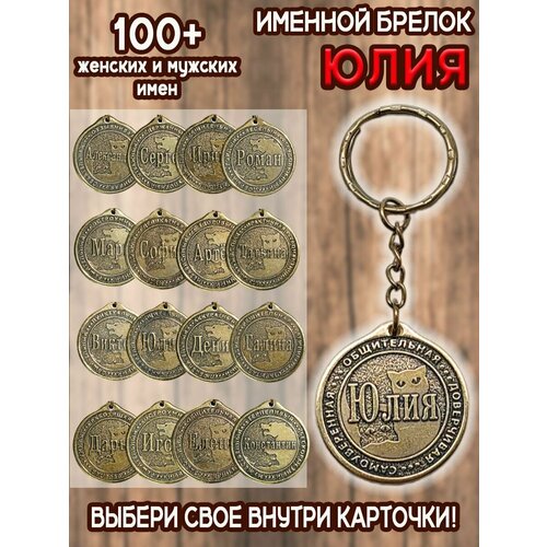 Брелок ОптимаБизнес, золотой