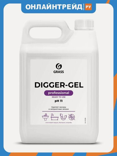 Изображение товара Гель для устранения засоров Grass PROFESSIONAL Digger-Gel, 5 л
