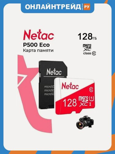 Изображение товара Карта памяти Netac P500 ECO MicroSDHC 128GB Class 10 UHS-I U1 (с SD адаптером) (NT02P500ECO-128G-R)