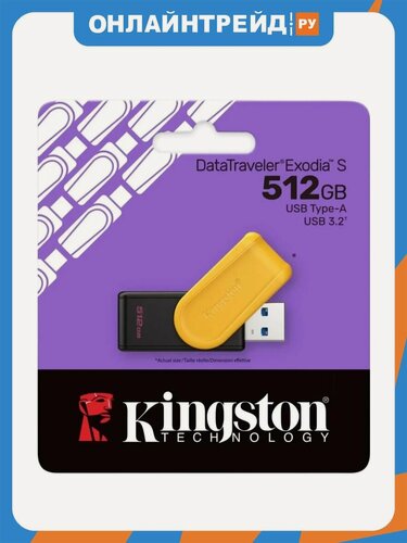 Изображение товара USB флешка Kingston 512Gb DataTraveler Exodia S USB 3.2 Gen 1
