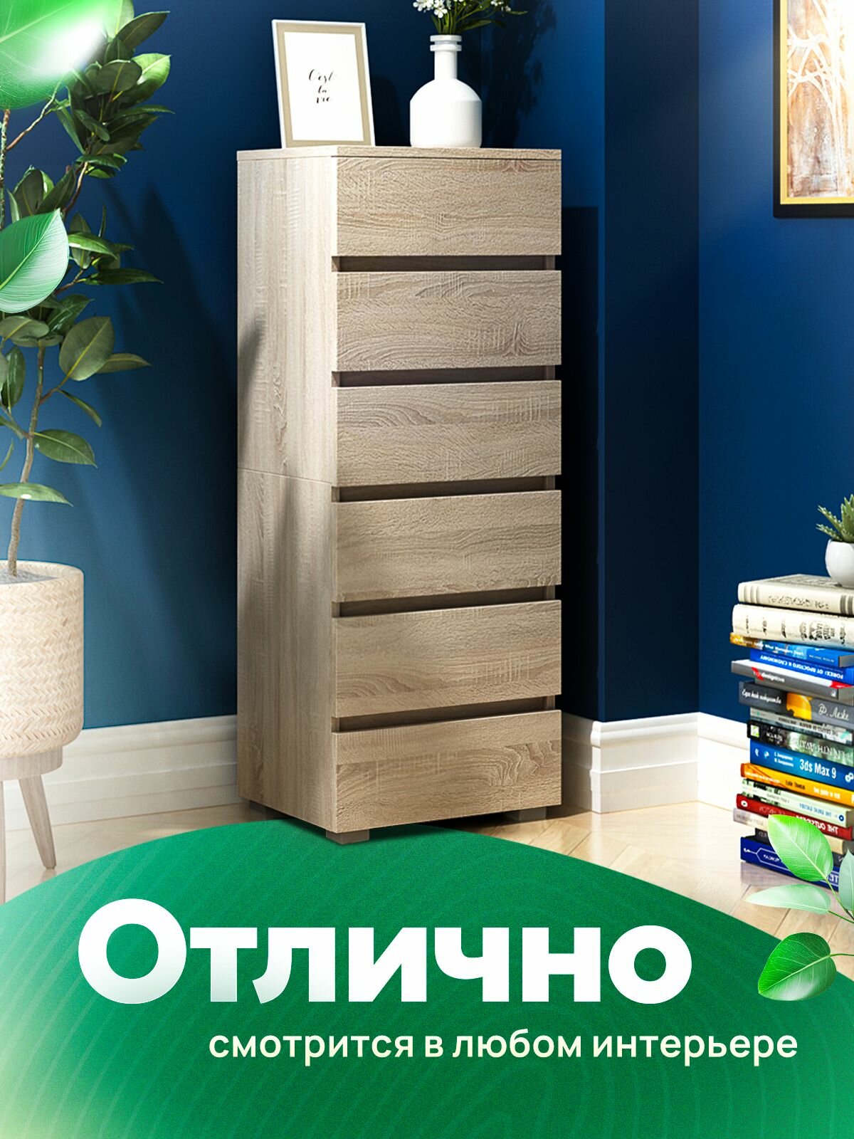 Комод Vitto-53 дуб сонома 6 ящиков без ручек, в гостиную, в спальню, в прихожую, в комнату деревянный, для белья и вещей, под телевизор, современный детский для игрушек — фото 1
