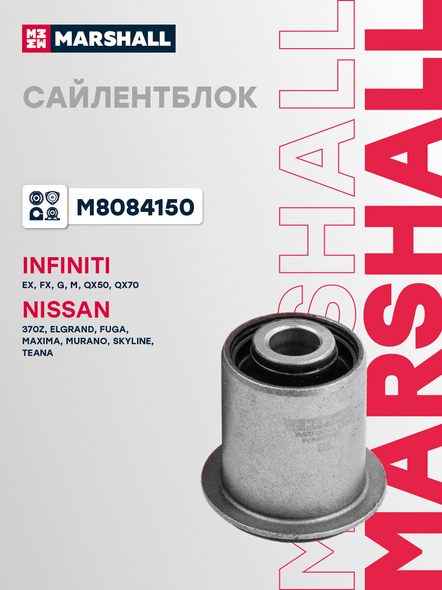 Сайлентблок Nissan; Infiniti, Marshall M8084150