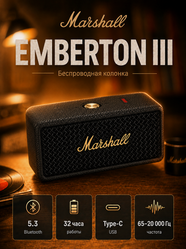 Изображение товара Портативная колонка Marshall Emberton III, влагозащищенная, черный