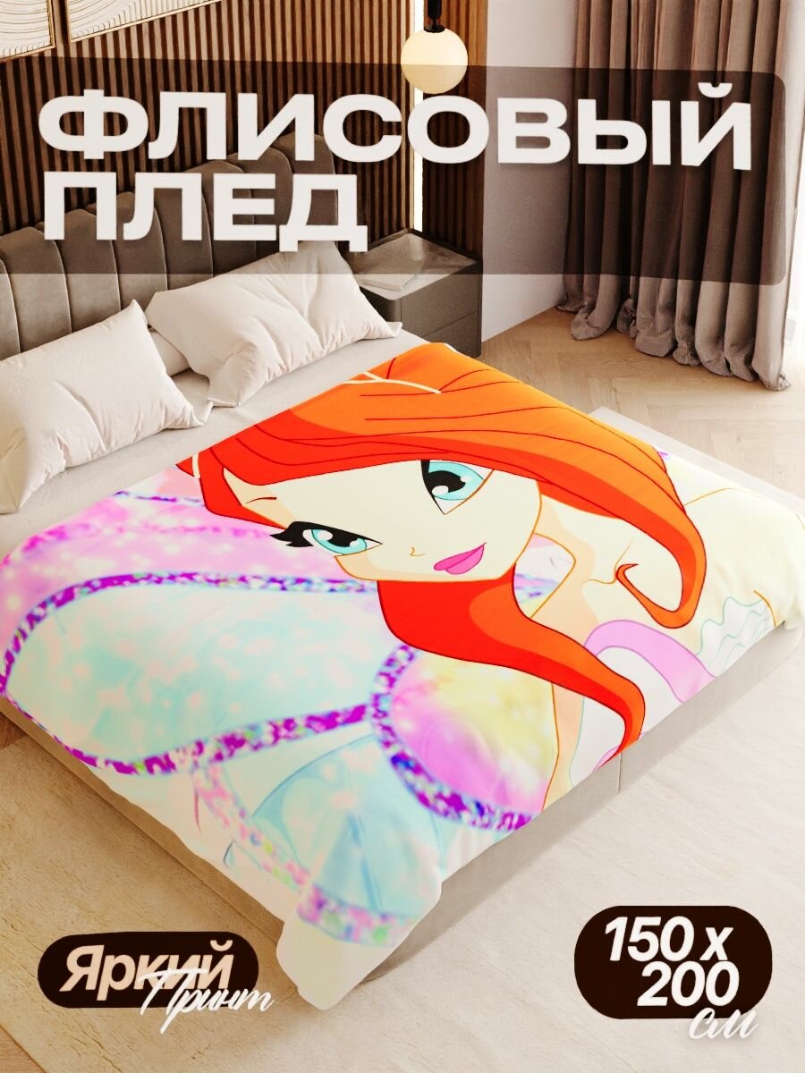 Плед флисовый 150х200 см мягкий теплый покрывало для дома