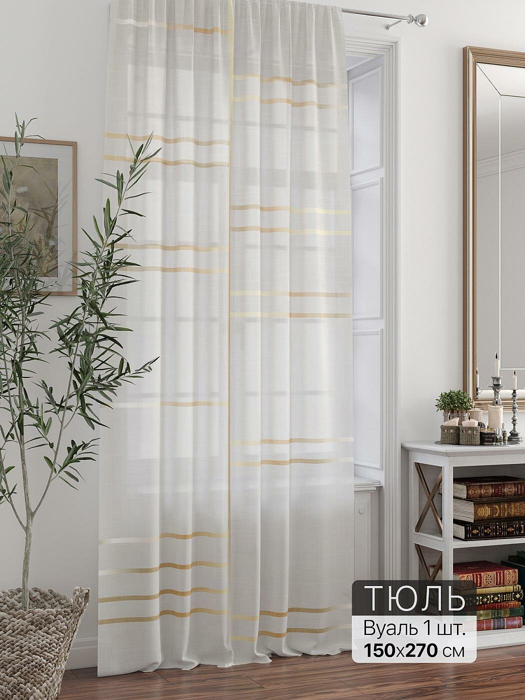 Штора для спальни и гостиной готовая 150x270 см с рисунком (715242270-270)