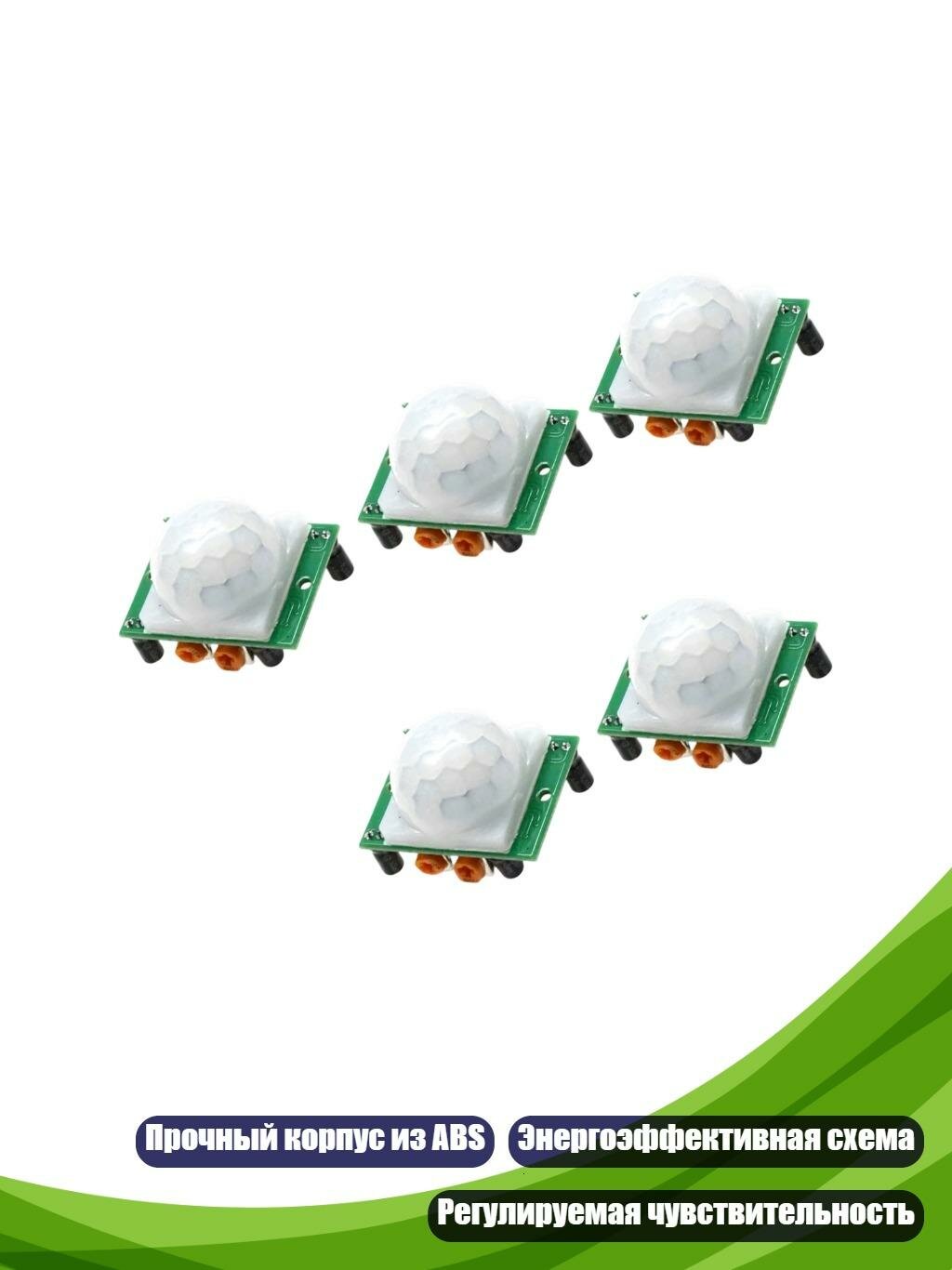Датчик движения HC-SR501 PIR 5 шт, 1