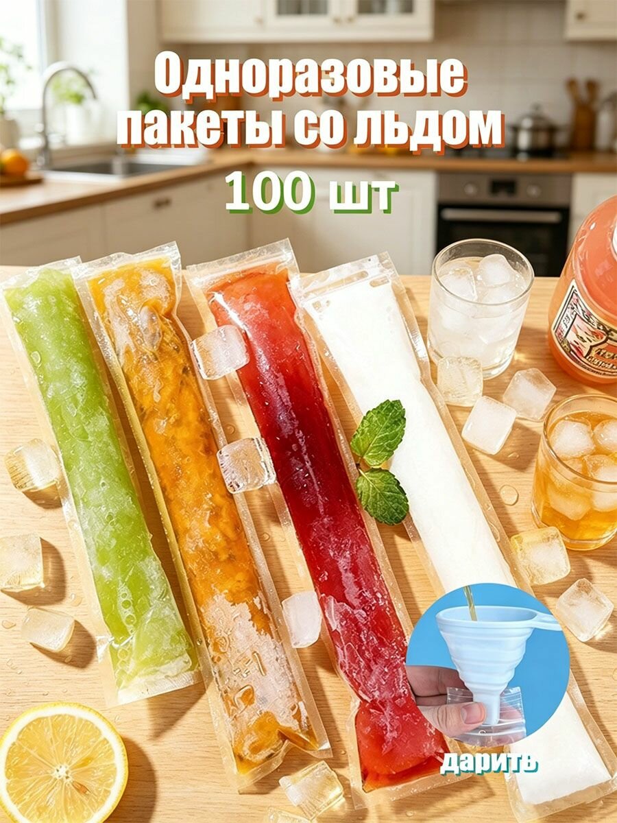 Форма для льда "прозрачный", 1 яч, 101 шт