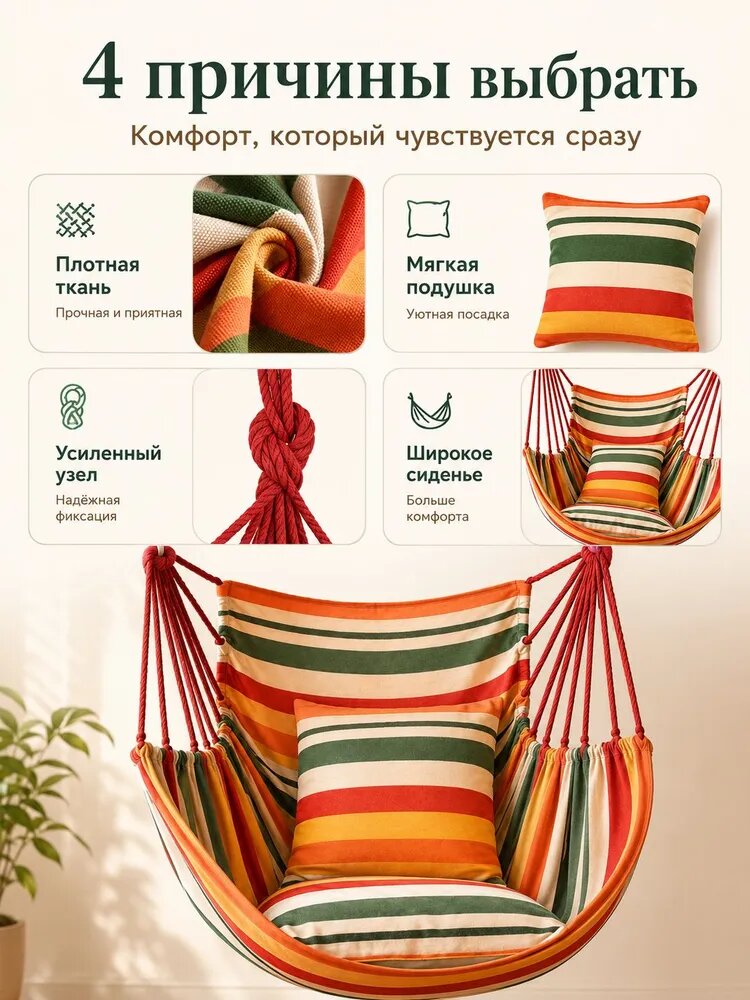 Гамак подвесной 15х40 см с подушкой, красная полоска, до 150 — фото 1