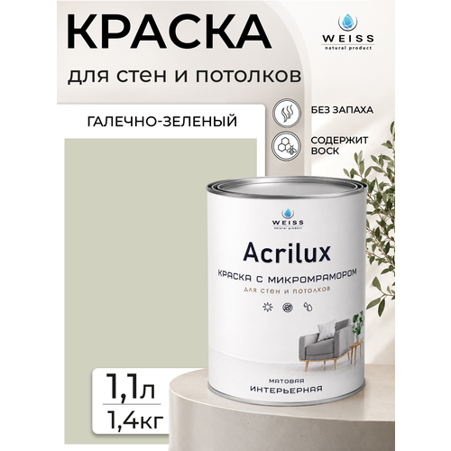 фото Краска интерьерная, для стен и потолков, моющаяся, матовая, 1.1л weiss