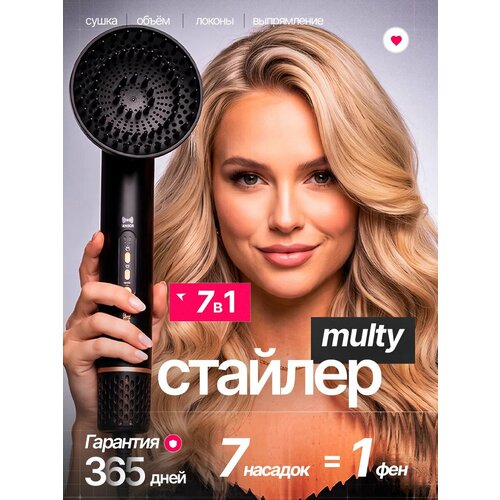 фото Профессиональный фен стайлер для волос с 7 насадками мощный beutyone 2026 подарки