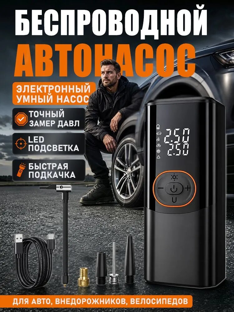 Компрессор автомобильный, 100 Вт, 30 л/мин