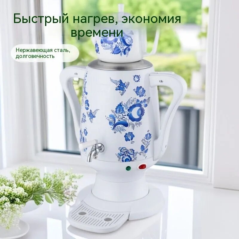 Электрический самовар 019fa7bdcd0d7e778869a8d48a9718e7, белый, синий