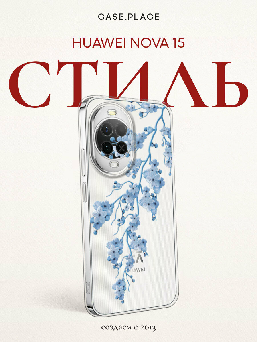 Чехол на Huawei Nova 15 / Хуавей Нова 15 с принтом Голубая сакура