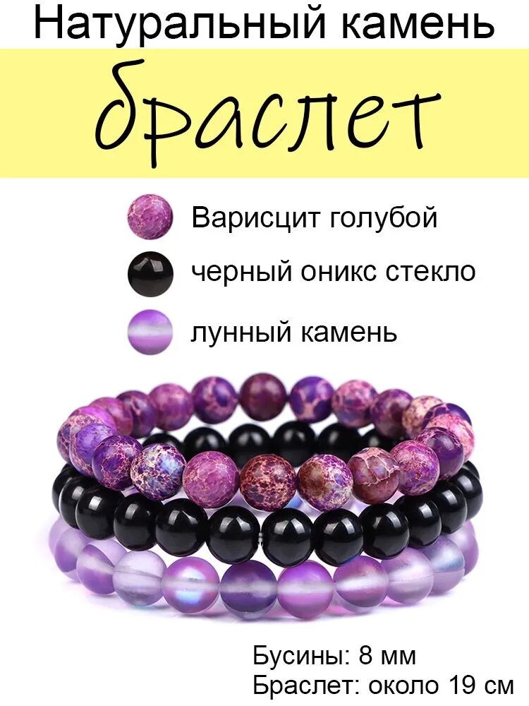Браслет