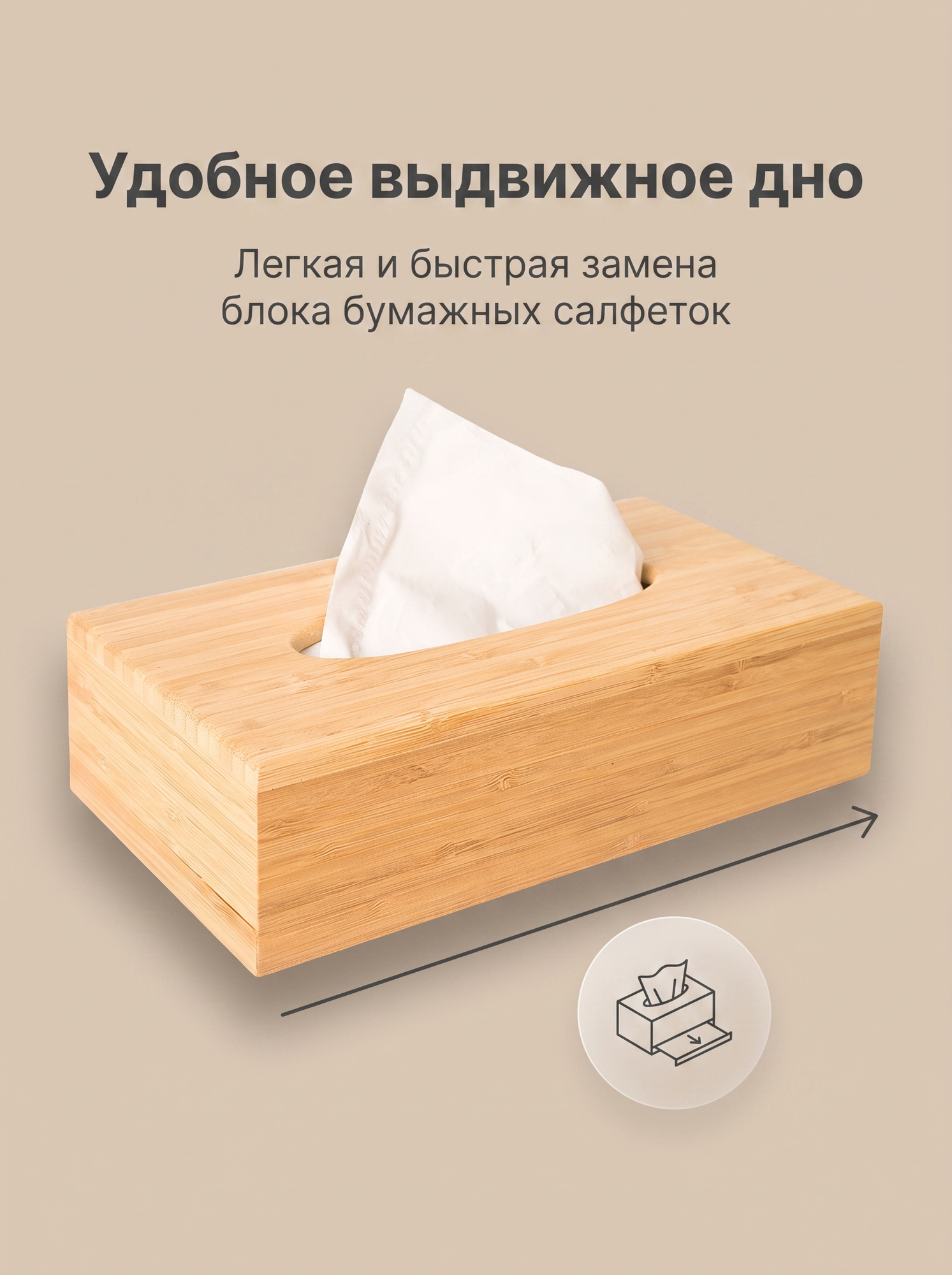 Салфетница для бумажных салфеток Termico, на стол деревянная — фото 1