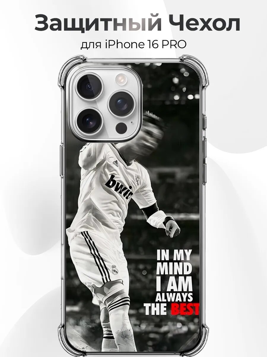 Чехол на iPhone 16 Pro Ronaldo goat мотивация