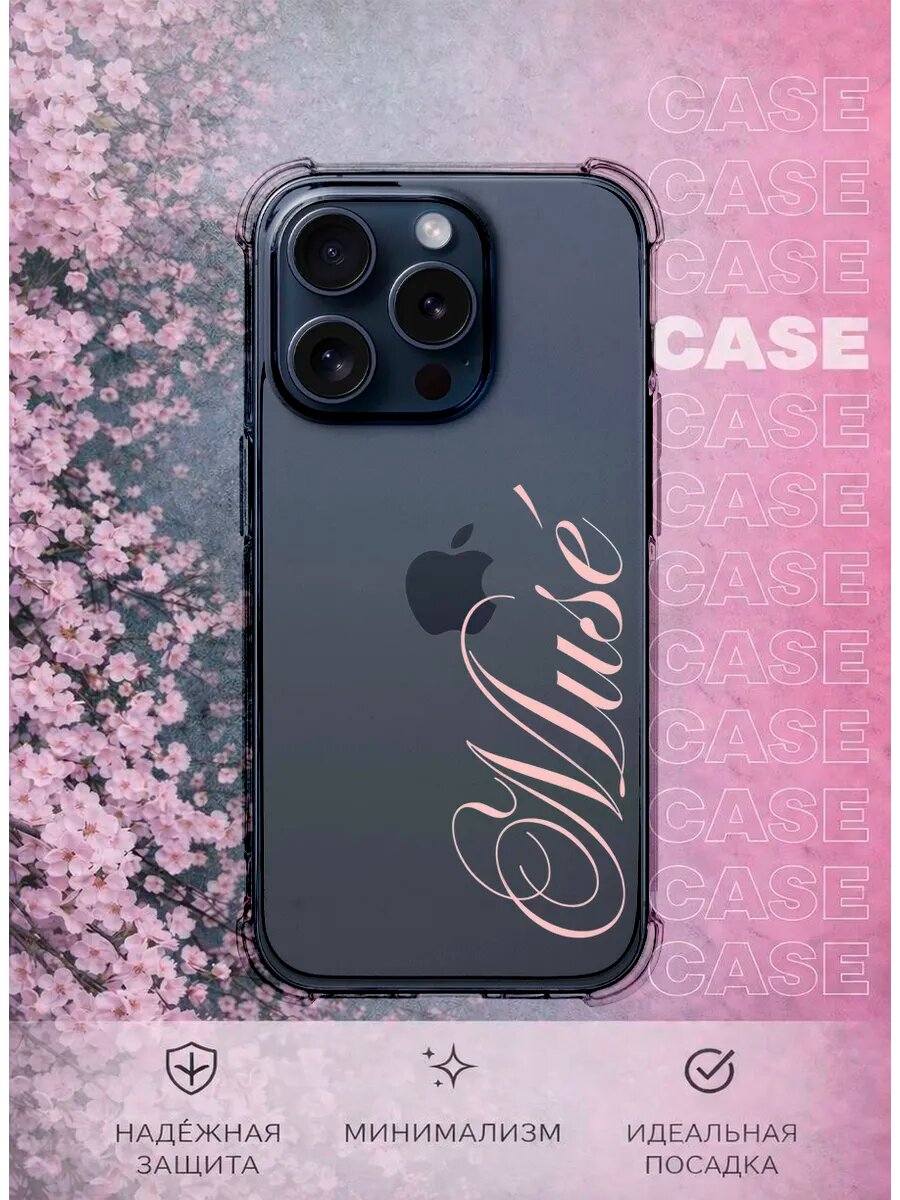 Чехол на iPhone 15 Pro с принтом Muse надпись у2к