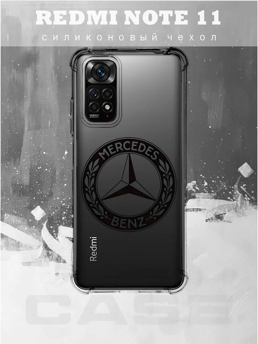Чехол на REDMI NOTE 11 с принтом Mercedes-Benz