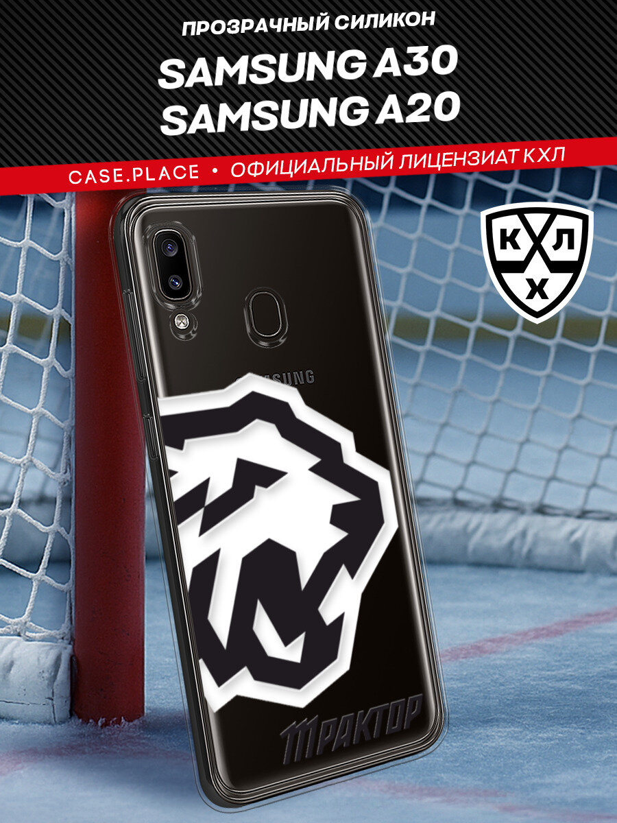 Чехол на Samsung Galaxy A20/A30 / Самсунг A30/A20 с принтом "КХЛ Трактор медведь 2"