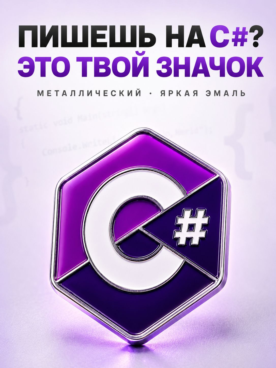 Брошь
