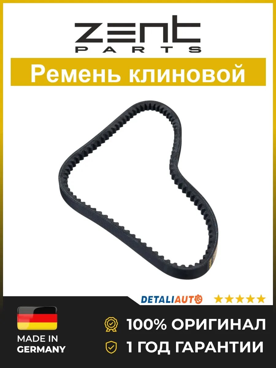 Клиновые приводные ремни Zentparts Z23505 УРАЛ-4320