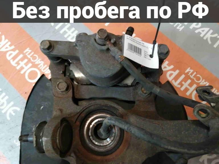 Суппорт Право / Перед с пробегом Honda Accord, Torneo CH9