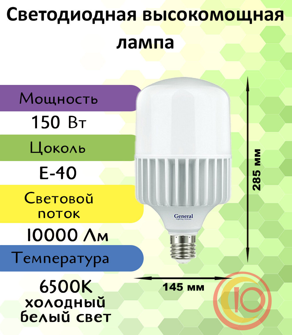 Лампочка светодиодная E40 150 Вт, холодный белый 6500К, 1 штука 661082