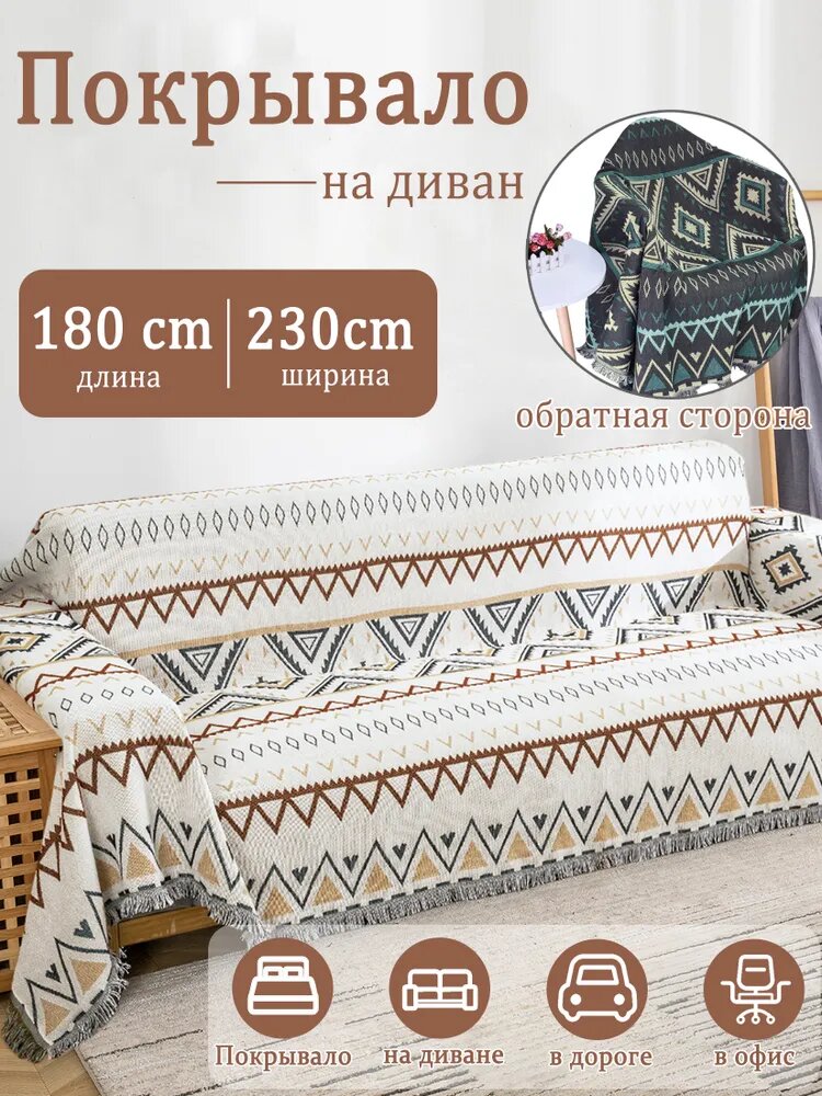 ROSNEK Покрывало 180x230 см хлопок жаккардовый геометрический белый