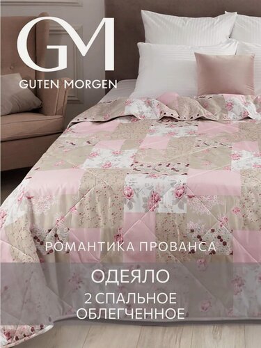 Изображение товара Одеяло - покрывало, Guten Morgen, удачное, 2 спальное, 172х205 см.