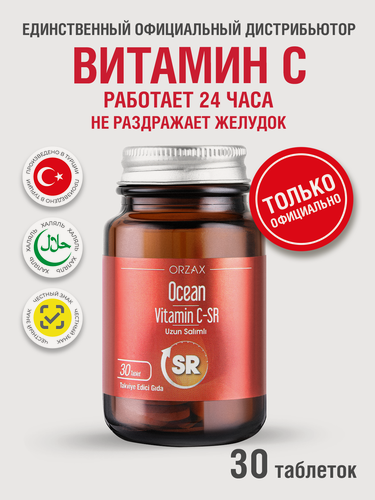 Изображение товара Витамин С для иммунитета БАД Ocean Vitamin C-SR (30 таблеток)