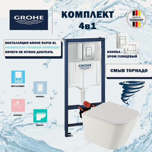 Изображение товара Инсталляция Grohe Rapid SL с подвесным унитазом Santerika SAN. UNT.02, смыв "Торнадо", сиденье микролифт