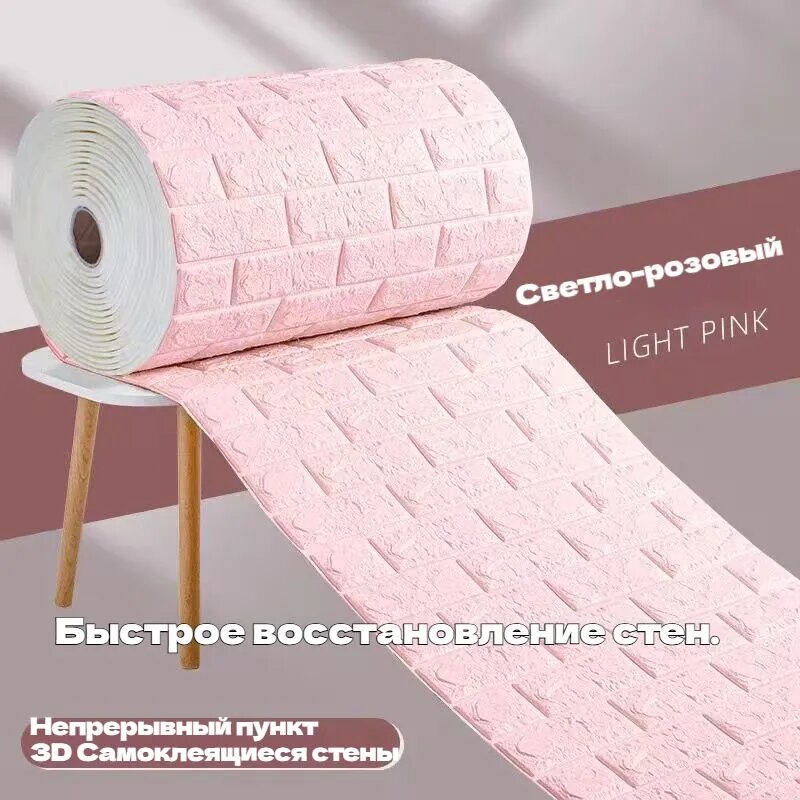 Стеновая панель Панели самоклеющиеся для стен плитка 70 смx10м, мягкие, 3д, пвх, декоративные