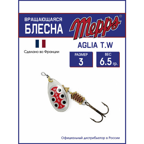Блесна вращающаяся для рыбалки Mepps AGLIA T.W. №3 на щуку, окуня