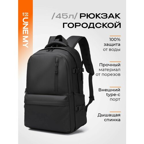 Рюкзак большой городской, цвет черный byUneMy